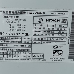 無料で！日立 洗濯機◇7.0kg◇2017年製◇ビートウォッシュ◇BW-V70A◇差し上げますの画像