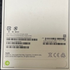 📱 SIMフリー iPhone SE（第3世代）64GB ミッドナイトの画像