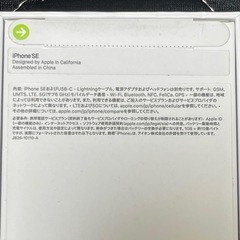 📱 SIMフリー iPhone SE（第3世代）64GB ミッドナイトの画像