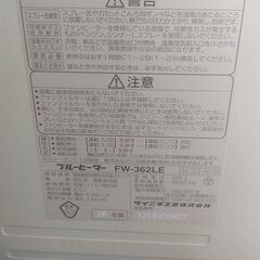 石油ファンヒーターの画像