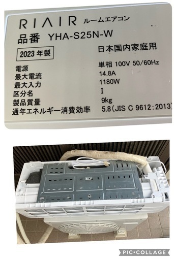 YAMADA ルームエアコン YHA-S25N-W 2023年製 〜10畳