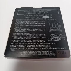 資生堂 マキアージュ コントラストアイズ（アイシャドー・アイライナー）の画像