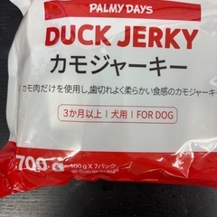 【新品】COSTCO カモジャーキーの画像