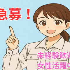 クリーンルームでの軽作業パートの画像