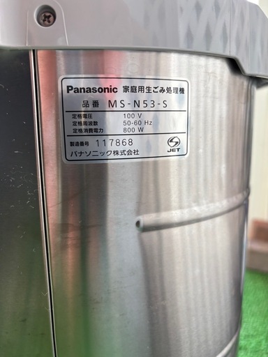 商談中　パナソニック 生ゴミ処理機 家庭用 コンポスト 温風乾燥式 6L シルバー MS-N53