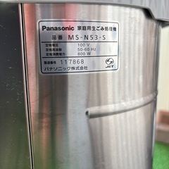 商談中　パナソニック 生ゴミ処理機 家庭用 コンポスト 温風乾燥式 6L シルバー MS-N53の画像