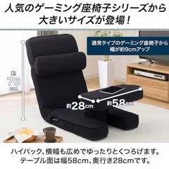【10/12まで】ニトリ　ゲーミング座椅子ワイド　ブラックの画像