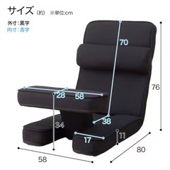 【10/12まで】ニトリ　ゲーミング座椅子ワイド　ブラックの画像