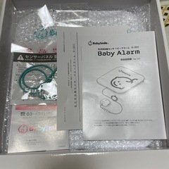 ベビーアラームの画像