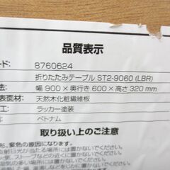 ■折りたたみテーブル　ローテーブル　№7の画像