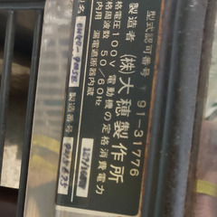 冷蔵ショーケース(引取条件あり)の画像