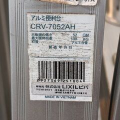 LIXIL ビバ アルミ便利台 折りたた式 ステップ台 脚立 の画像