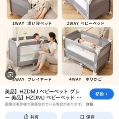 折りたたみベビーベッドの画像