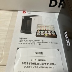新品＊UCCドリップポッド＋キットの画像