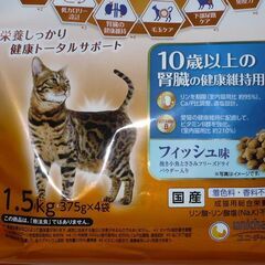 キャットフード　オールウェル　10歳以上の腎臓の健康維持用　1.5ｋｇの画像