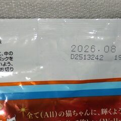 キャットフード　オールウェル　10歳以上の腎臓の健康維持用　1.5ｋｇの画像
