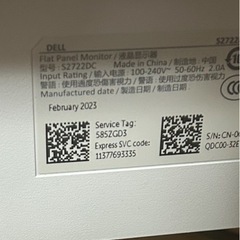 無料 壊れたモニター　本体のみ DELLの画像