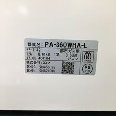 Paloma/パロマ ガステーブル エブリシェフ PA-360WHA-L ナチュラルホワイト 都市ガス用 2017年製 左強火 ガラストップ 25j菊STの画像
