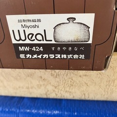 カメイ製すき焼きセットの画像