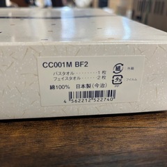 【限定品10個セット　新品未使用品】たおるの里「四国今治」タオルセット K90601415の画像