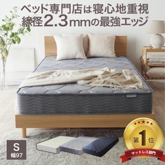 シングル　ベッドマットレス（美品）半年間使用の画像