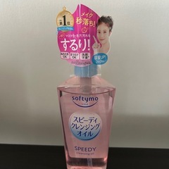 【人気】無印良品 ホホバオイル おまけ付きの画像