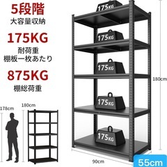 新品　スチールラック　90x55x180cmの画像