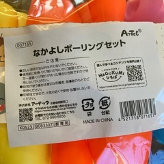 M2510-142 ArTeC なかよしボーリングセット キッズ オモチャ 未使用品 保管汚れ有りの画像