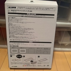 【新品】ニトリ　フライパンスタンド
の画像
