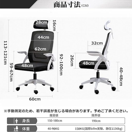 【新品未使用】オフィスチェア 椅子 テレワーク 疲れない デスクチェア パソコンチェア 白