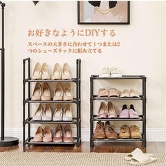 ⚠️受付終了⚠️シューズラック8段　16-20足の画像