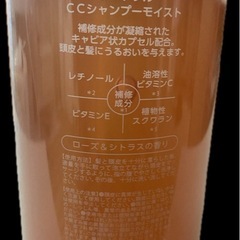 【艶々髪シャンプー】 6本セットの画像