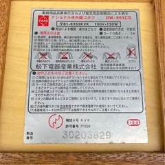 ☆ 【12755】ナショナル　電気こたつ　レトロ　DW-551CSの画像