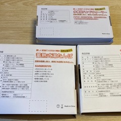蓄熱式湯たんぽ2つ 多機能 ホットマット1つ の画像