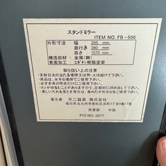 スタンドミラーの画像