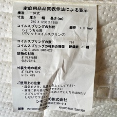 Simmons シモンズ 高級マットレス シングルサイズ 1950×1200×240の画像