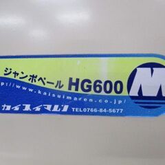カイスイマレン ジャンボペール HG600 ダストボックス ゴミステーション【引き取り限定】の画像