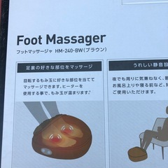 NO：4012  フットマサージ(家庭用）‼️超お買い得品❣️の画像