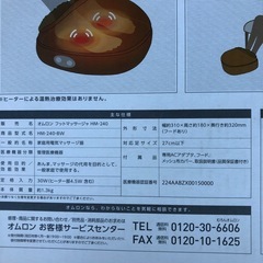 NO：4012  フットマサージ(家庭用）‼️超お買い得品❣️の画像