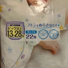 ムーニー　オヤスミマン　おむつの画像