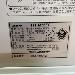 新品　未使用　コロナ　石油ファンヒーター
の画像