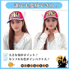 【新品】ドクタースランプ　アラレちゃん　帽子 ハロウィン コスプレの画像