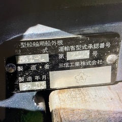 ヤマハ船外機8馬力の画像