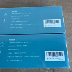 ケーブルカバー　2箱の画像