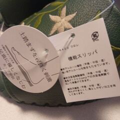 シビラ機能スリッパの画像