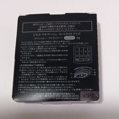 マキアージュ コントラストアイズ（アイシャドー・アイライナー）の画像