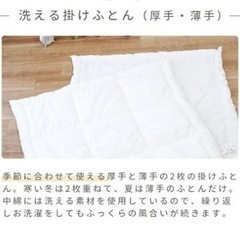 ベビー掛け布団【西川】 の画像