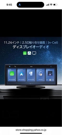 ディスプレイおーオーディオ