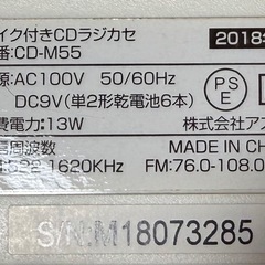 CD
ラジカセの画像