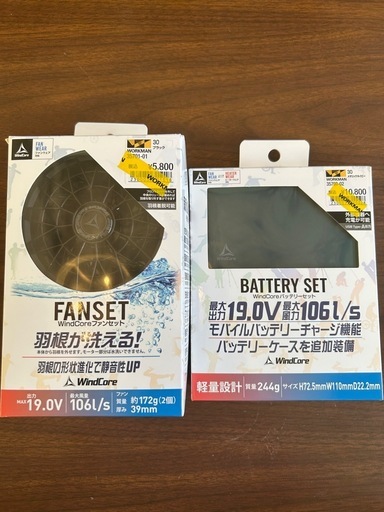 Workman wind core  ファンセット＆モバイルバッテリー